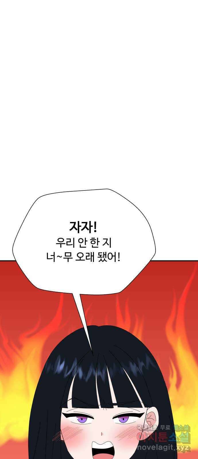 굿바이 유교보이 외전 1. 유교보이는 개뿔(1) 20