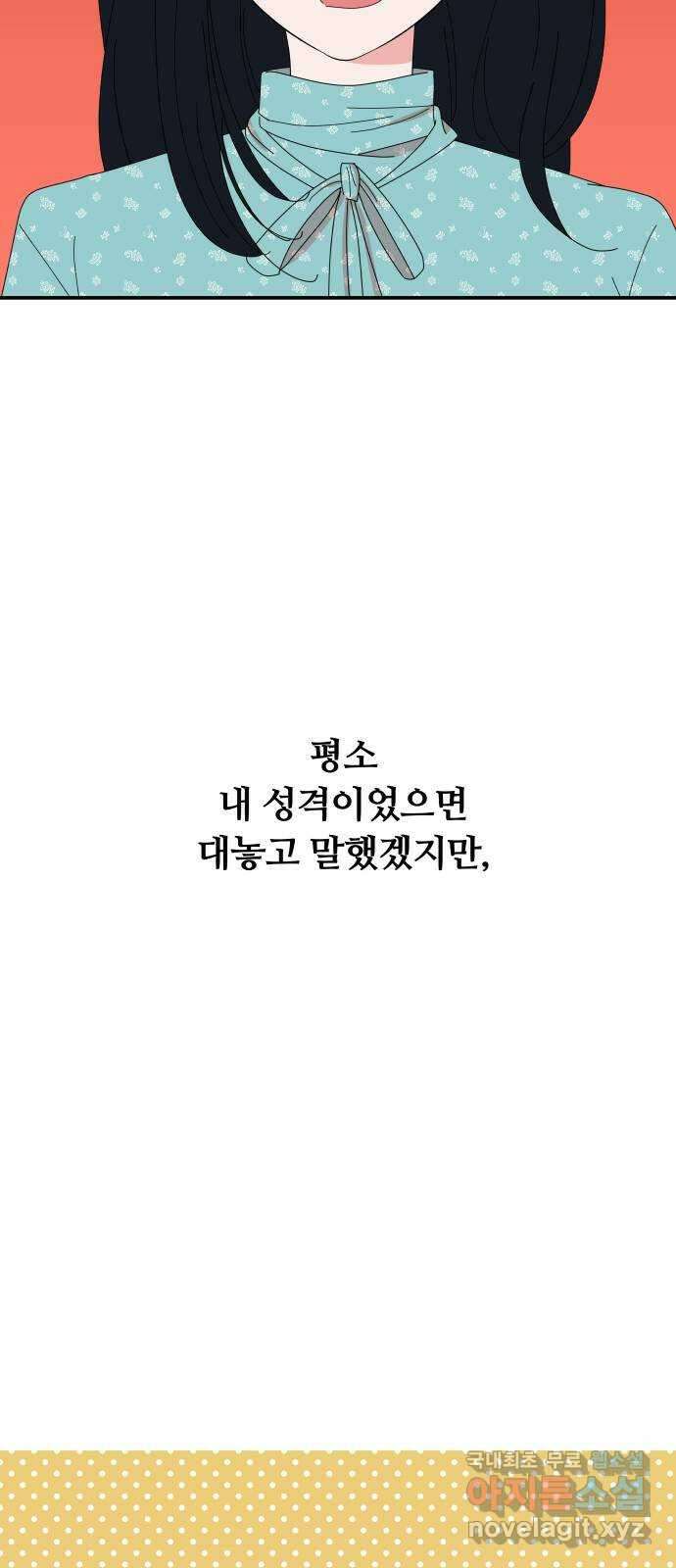 굿바이 유교보이 외전 1. 유교보이는 개뿔(1) 21