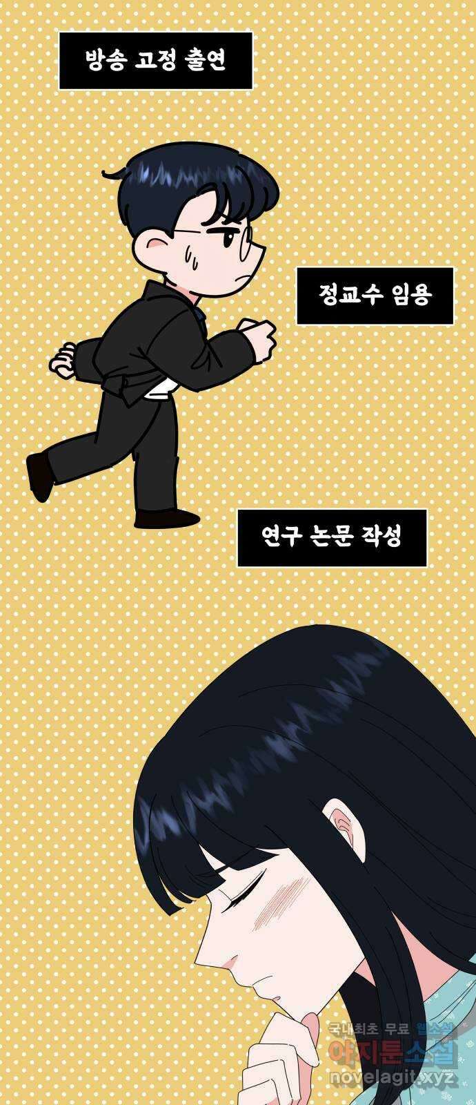 굿바이 유교보이 외전 1. 유교보이는 개뿔(1) 22