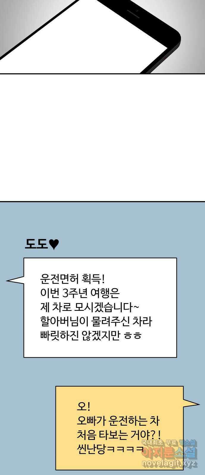 굿바이 유교보이 외전 1. 유교보이는 개뿔(1) 24