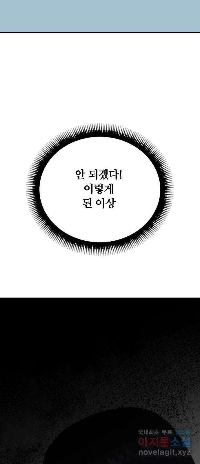 굿바이 유교보이 외전 1. 유교보이는 개뿔(1) 25