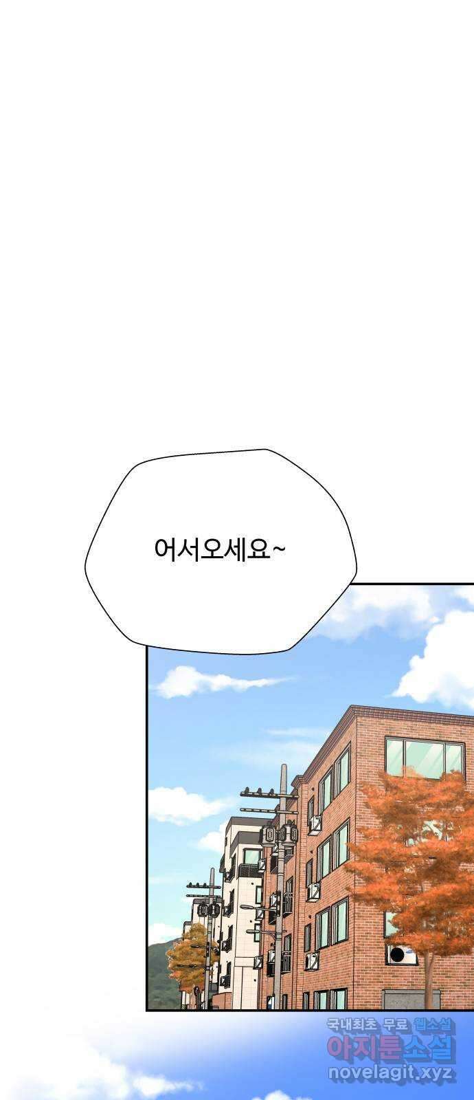굿바이 유교보이 외전 1. 유교보이는 개뿔(1) 27