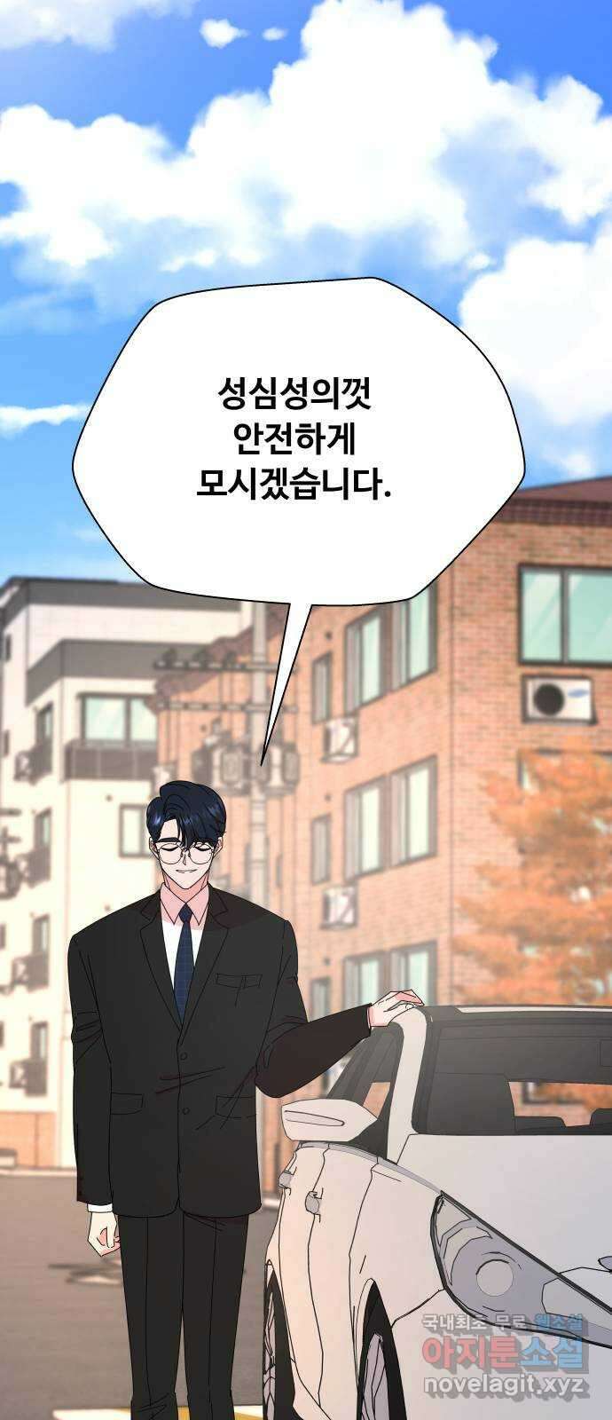 굿바이 유교보이 외전 1. 유교보이는 개뿔(1) 28