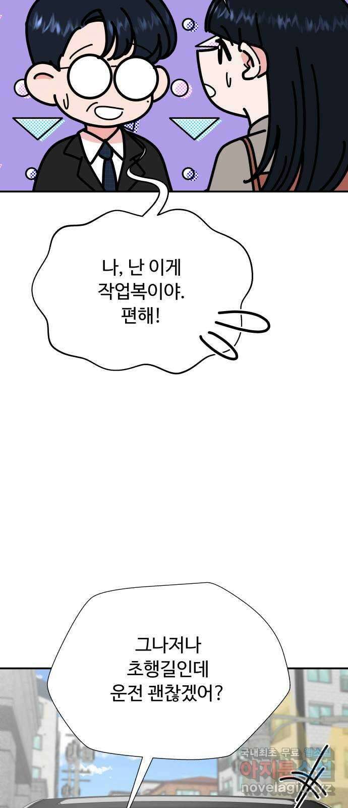 굿바이 유교보이 외전 1. 유교보이는 개뿔(1) 30