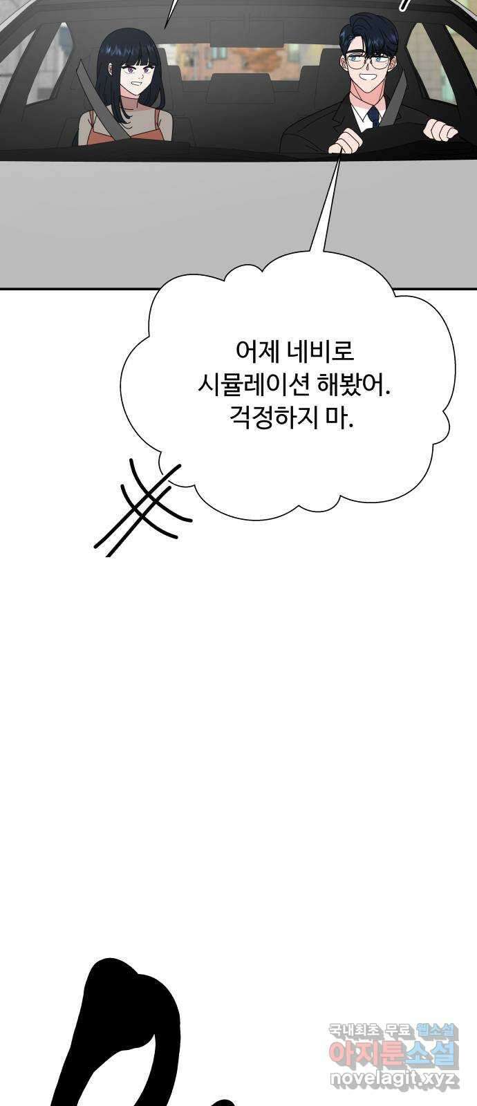 굿바이 유교보이 외전 1. 유교보이는 개뿔(1) 31