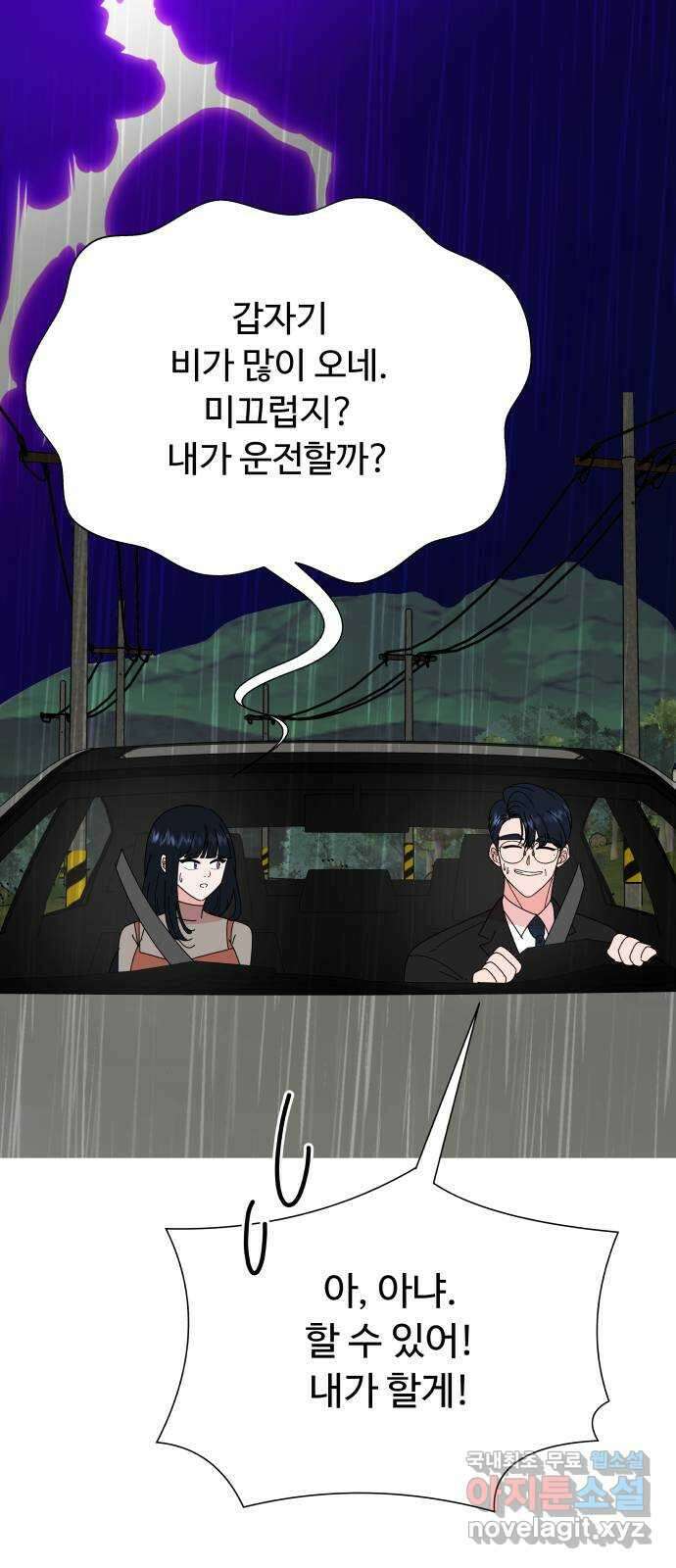 굿바이 유교보이 외전 1. 유교보이는 개뿔(1) 33
