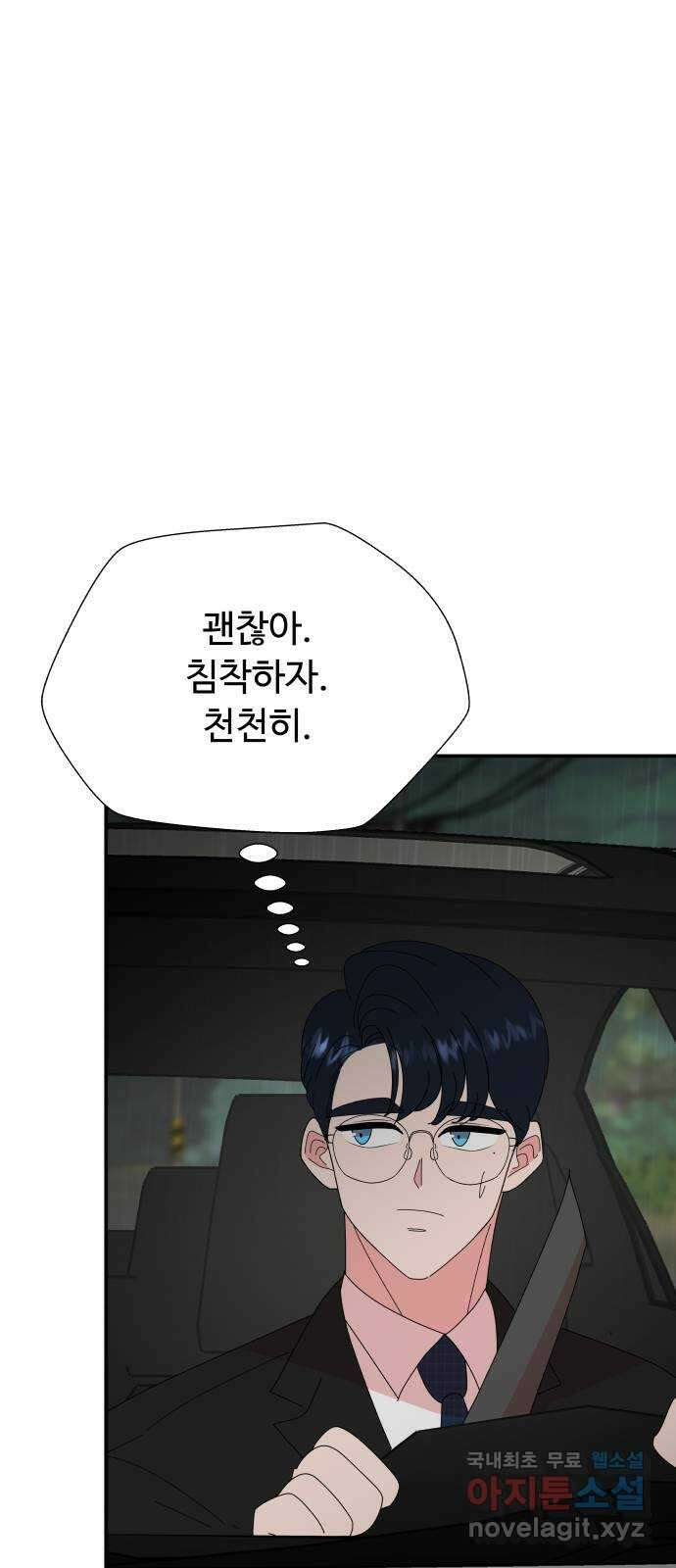 굿바이 유교보이 외전 1. 유교보이는 개뿔(1) 34