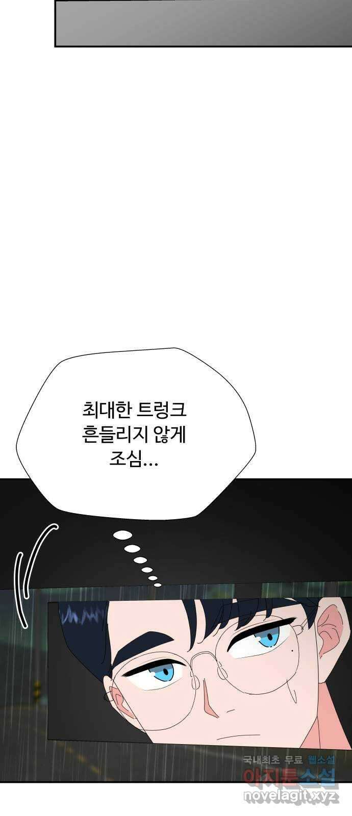 굿바이 유교보이 외전 1. 유교보이는 개뿔(1) 35