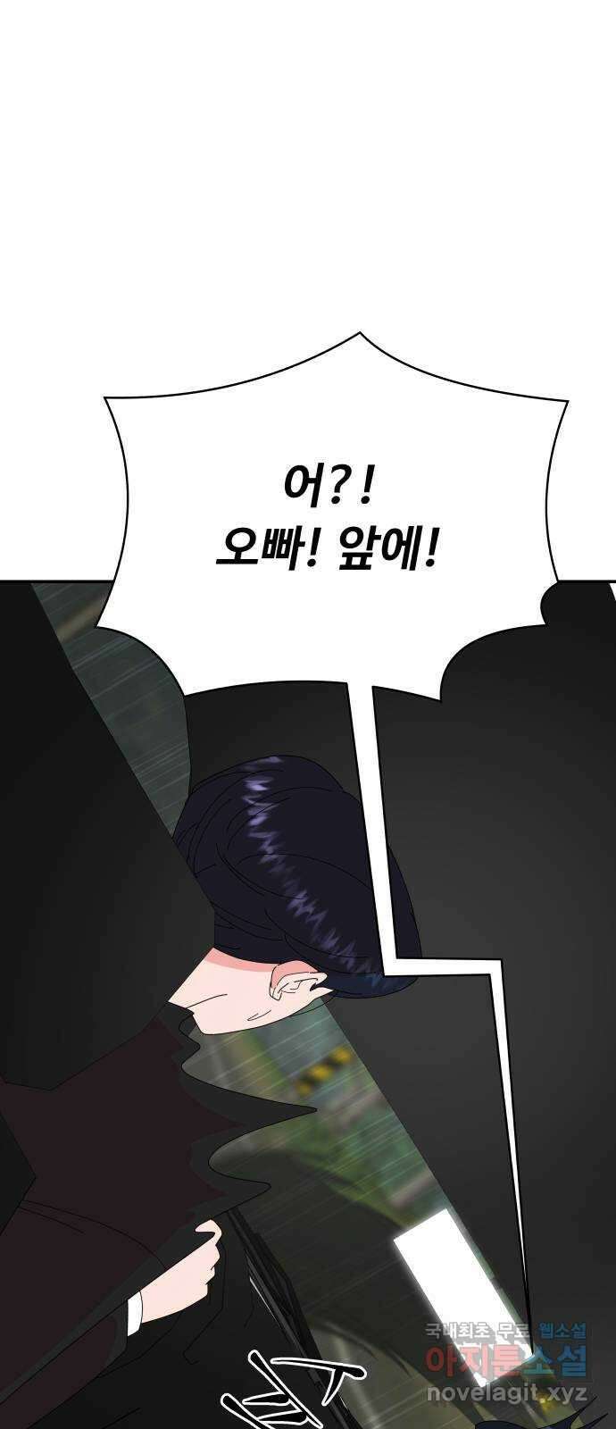 굿바이 유교보이 외전 1. 유교보이는 개뿔(1) 36