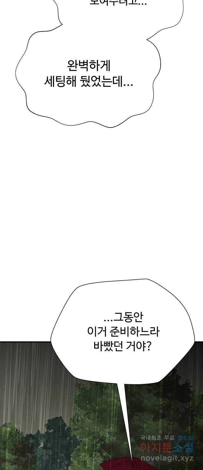 굿바이 유교보이 외전 1. 유교보이는 개뿔(1) 49