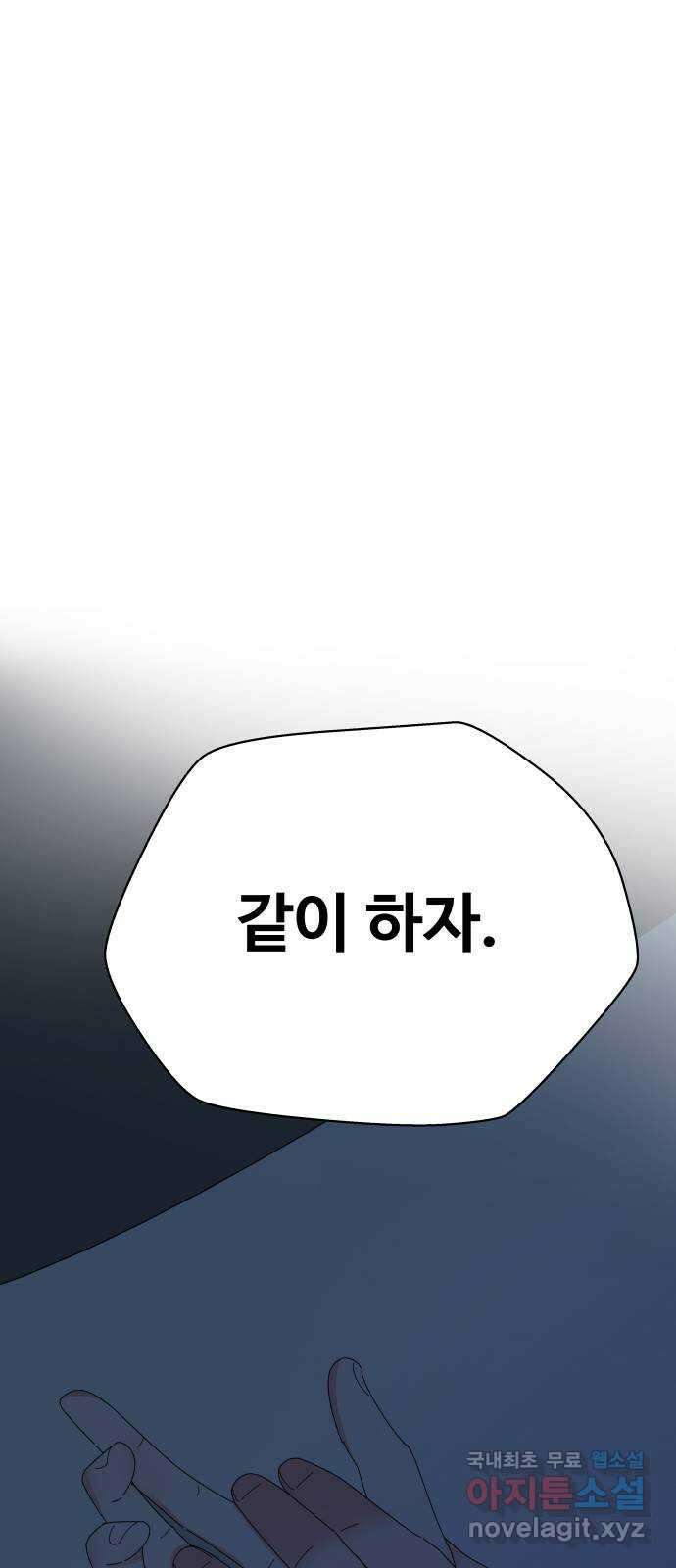 굿바이 유교보이 외전 1. 유교보이는 개뿔(1) 55