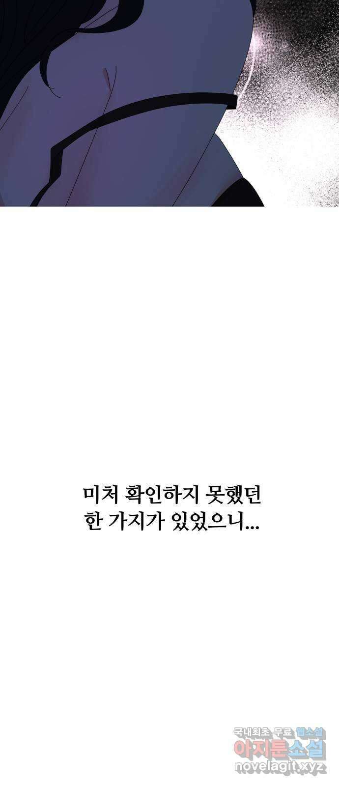 굿바이 유교보이 외전 1. 유교보이는 개뿔(1) 59