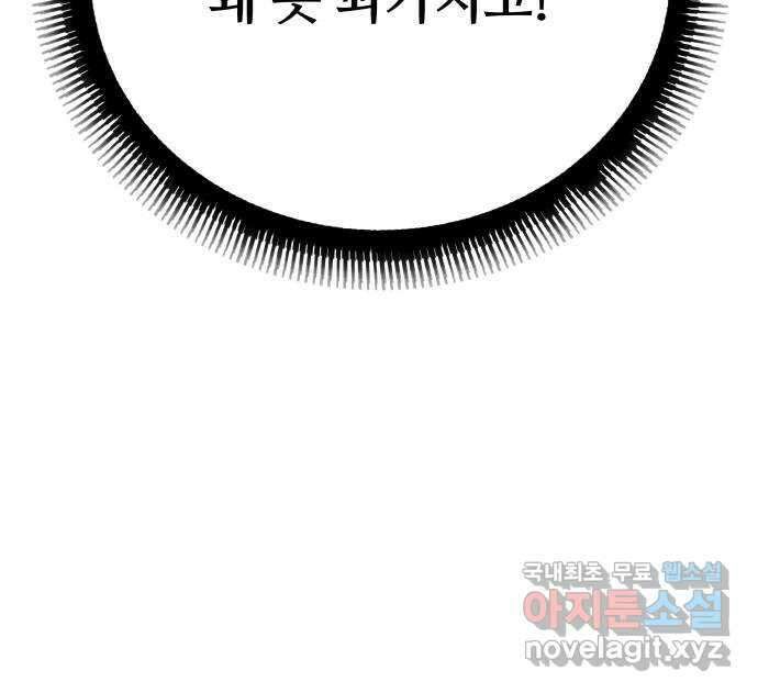 굿바이 유교보이 외전 1. 유교보이는 개뿔(1) 61