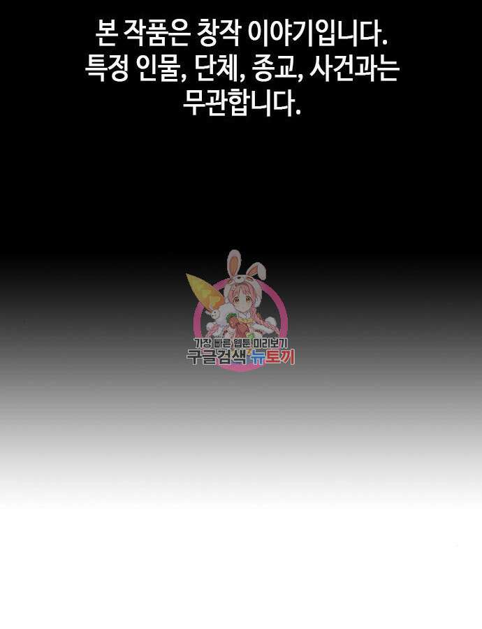 판사 이한영 160화 1