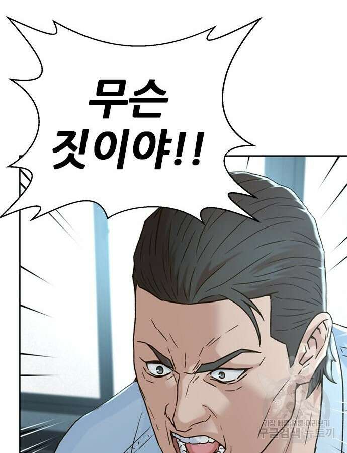 판사 이한영 160화 5