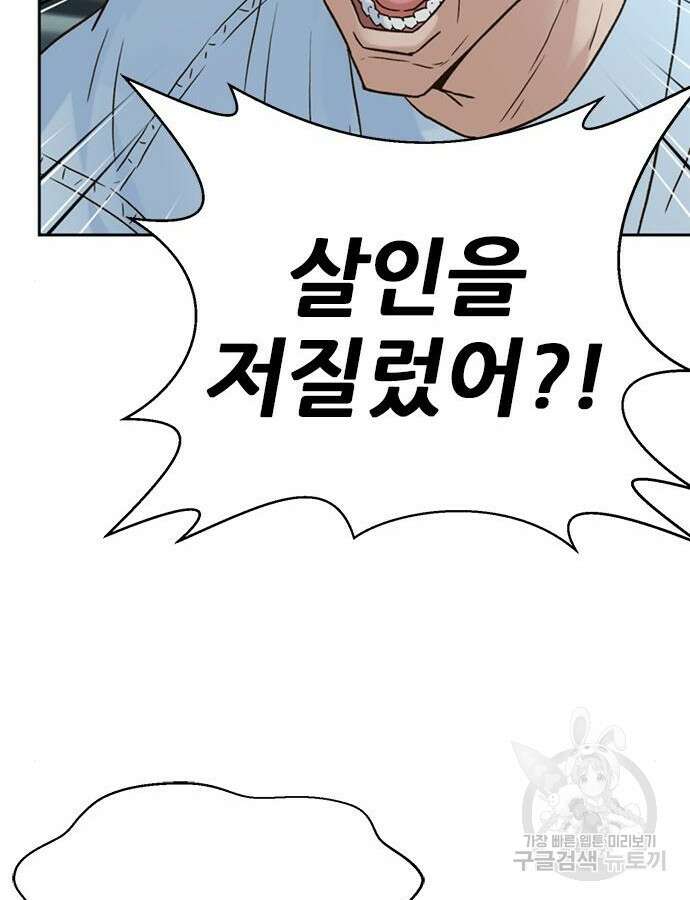 판사 이한영 160화 6
