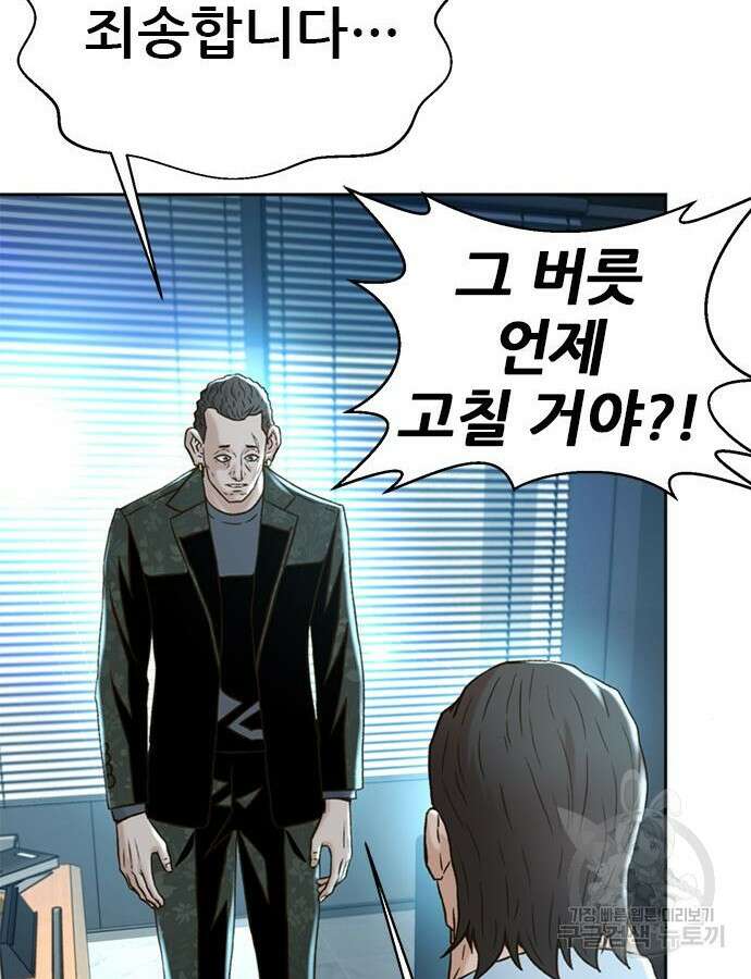 판사 이한영 160화 7