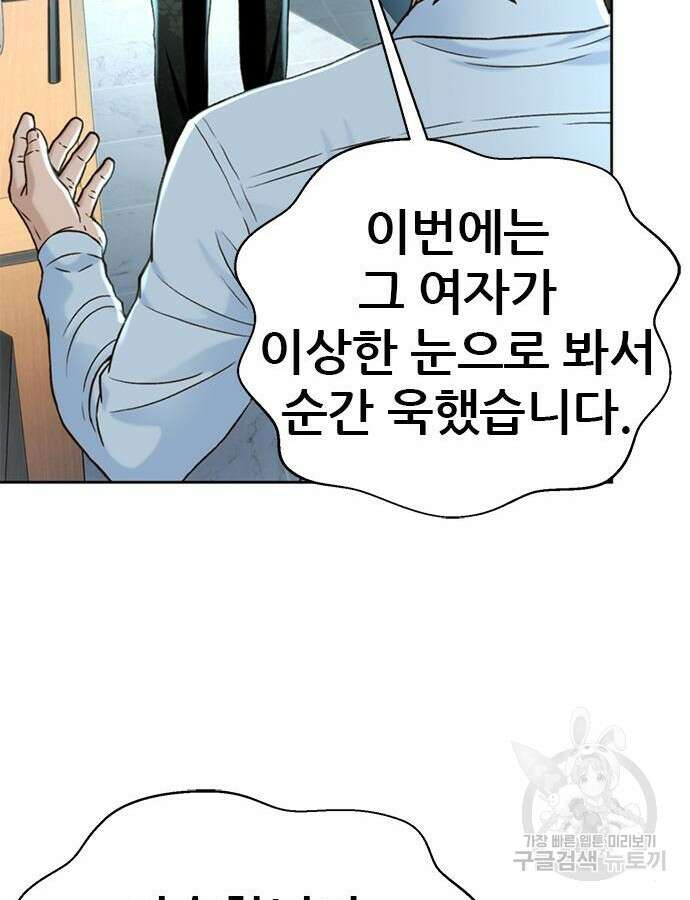 판사 이한영 160화 8