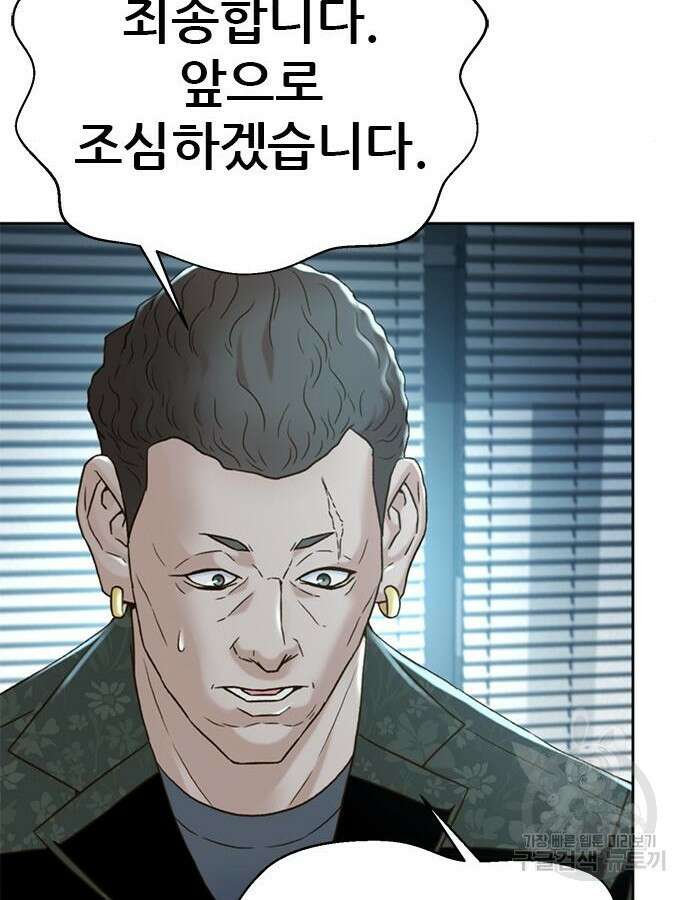 판사 이한영 160화 9