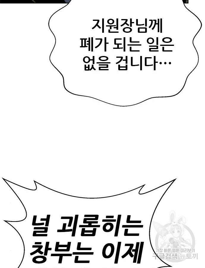 판사 이한영 160화 10