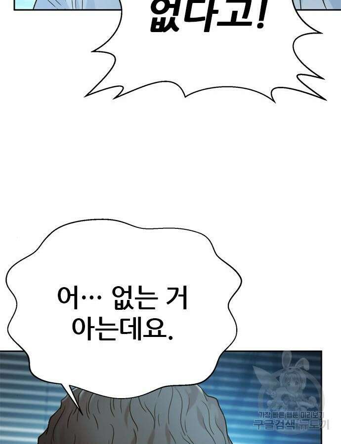 판사 이한영 160화 12