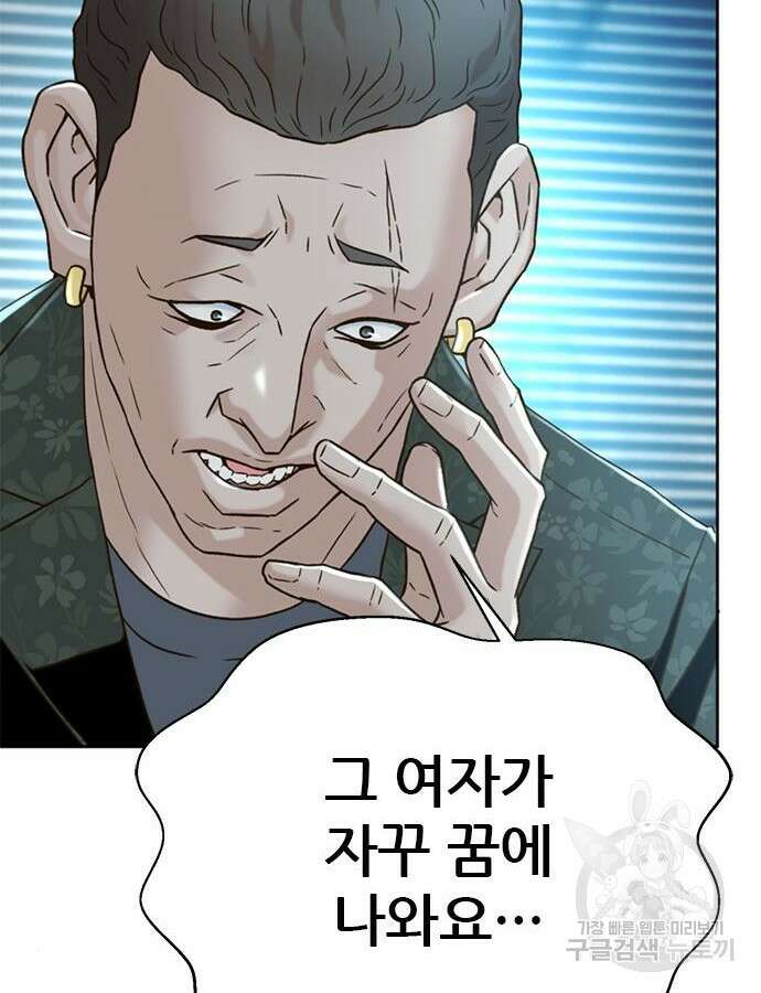 판사 이한영 160화 13