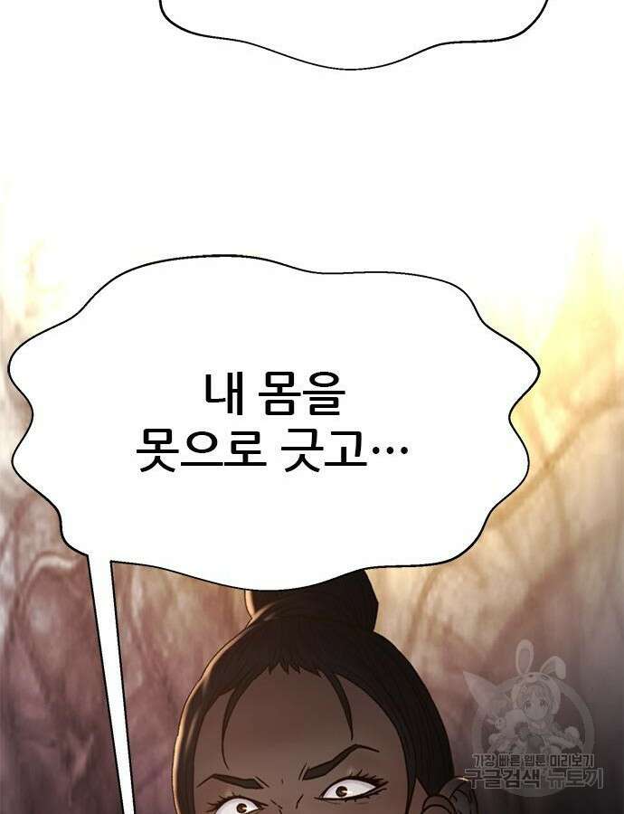 판사 이한영 160화 14