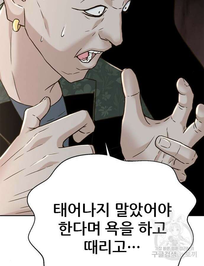 판사 이한영 160화 16