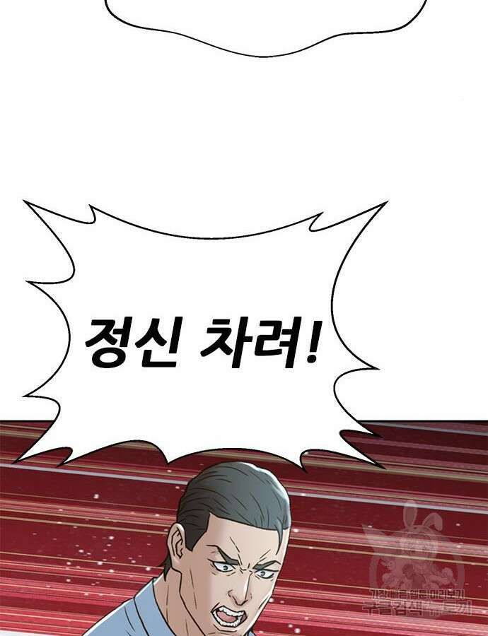 판사 이한영 160화 17