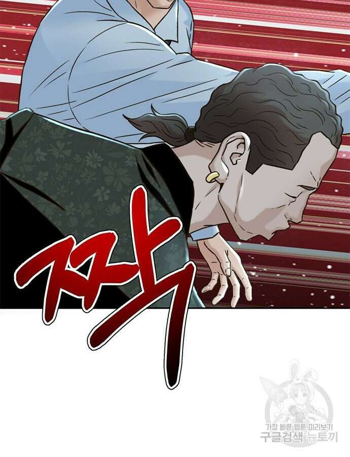 판사 이한영 160화 18
