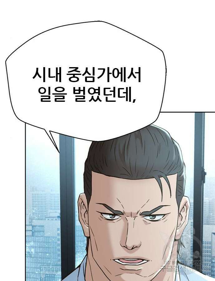 판사 이한영 160화 19