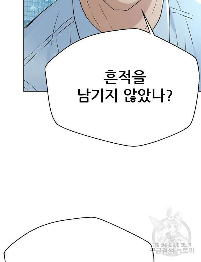 판사 이한영 160화 20