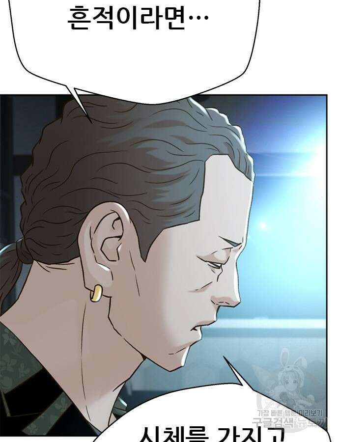판사 이한영 160화 21
