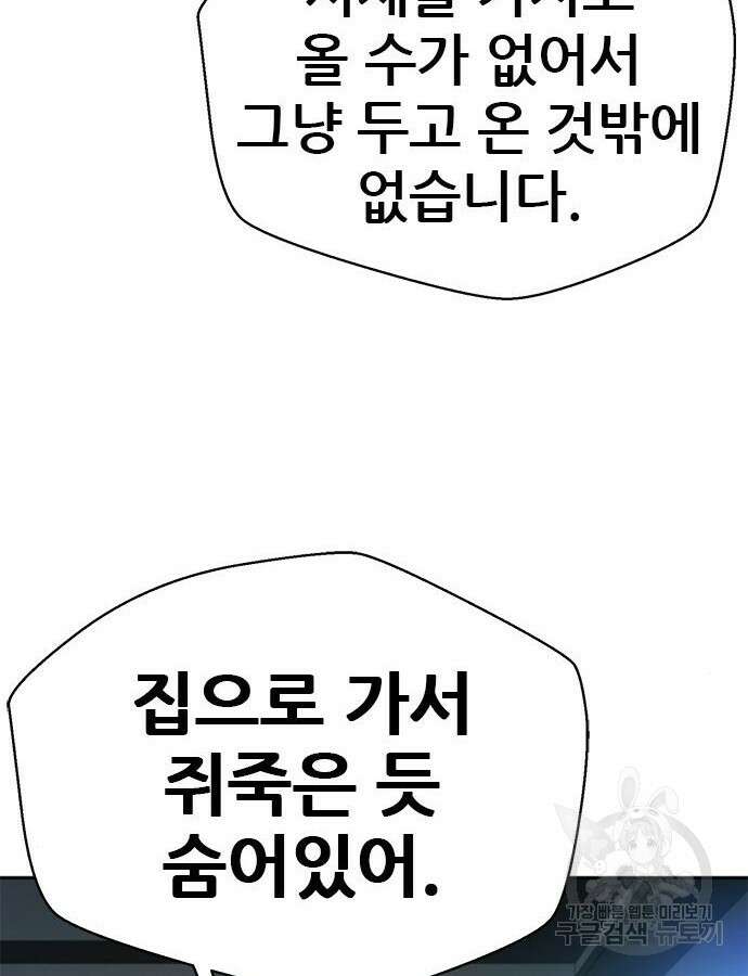 판사 이한영 160화 22