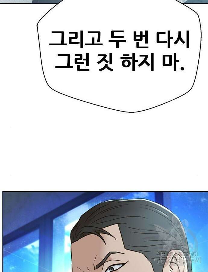 판사 이한영 160화 24