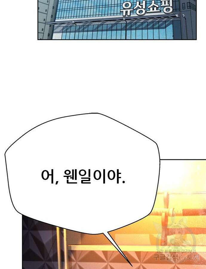 판사 이한영 160화 30