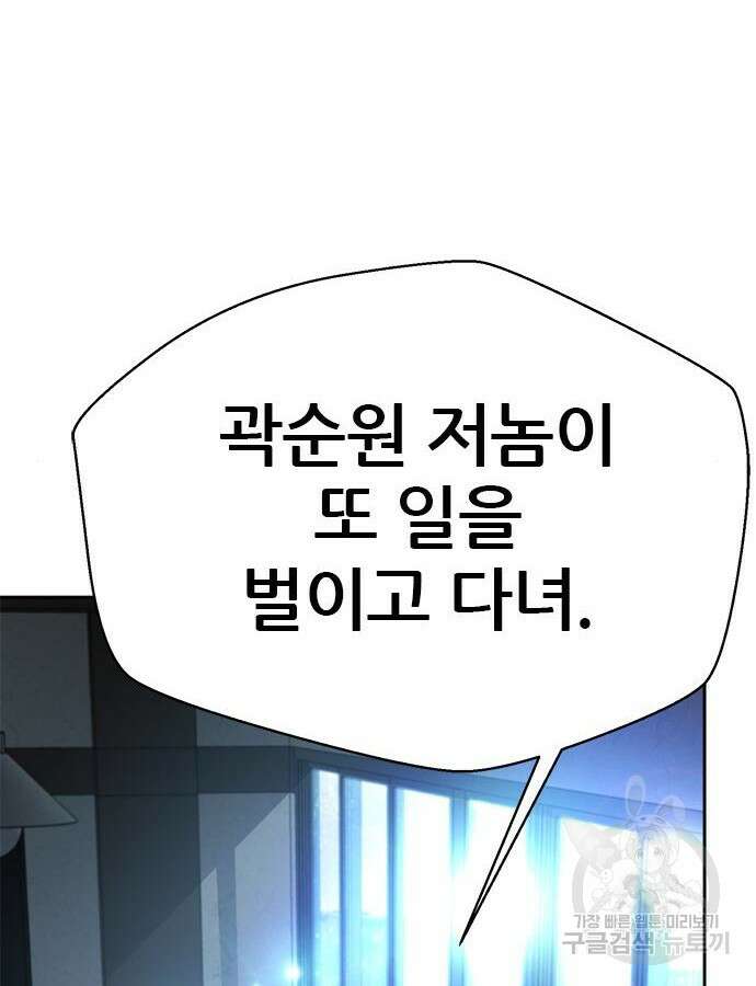 판사 이한영 160화 32