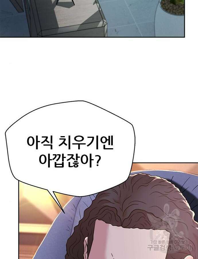 판사 이한영 160화 34