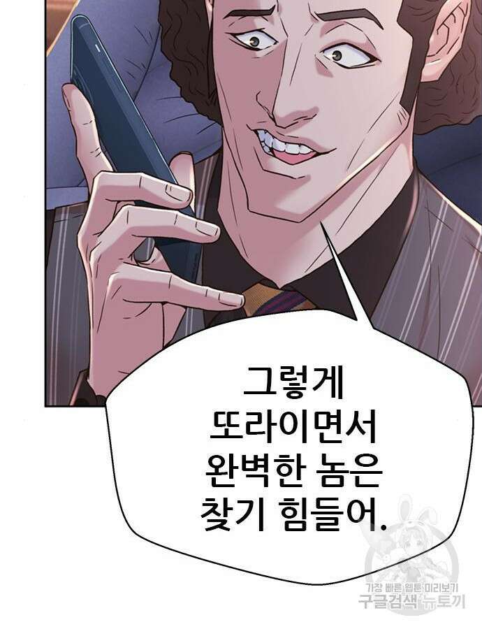 판사 이한영 160화 35