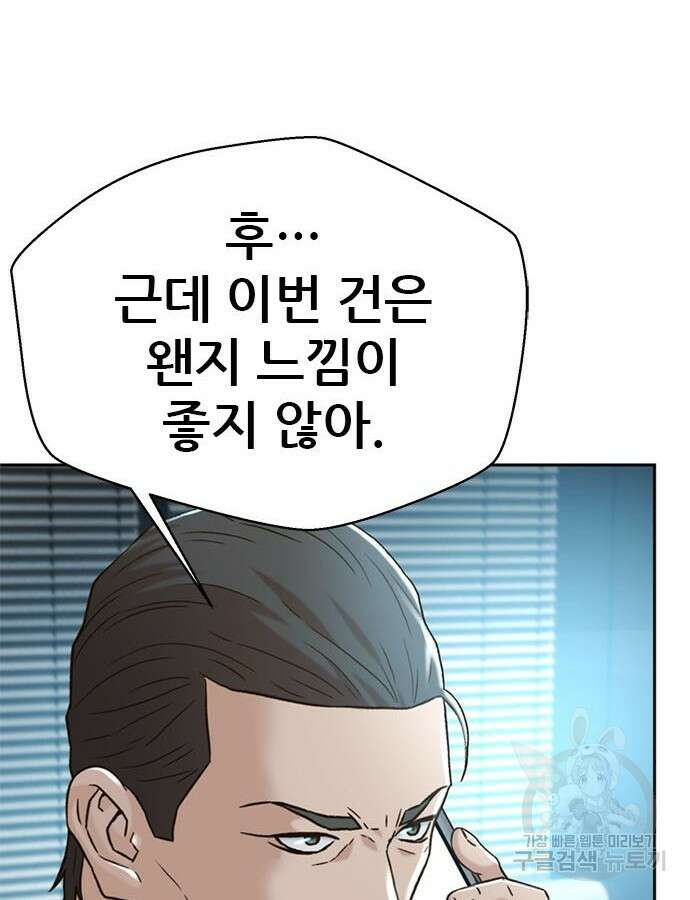 판사 이한영 160화 36
