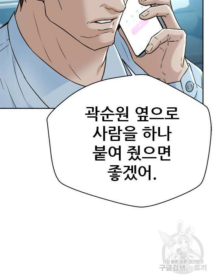 판사 이한영 160화 37