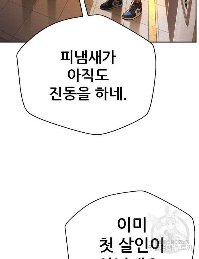 판사 이한영 160화 41