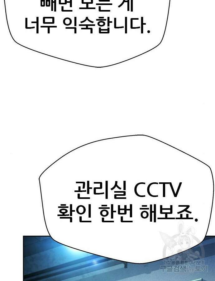 판사 이한영 160화 43