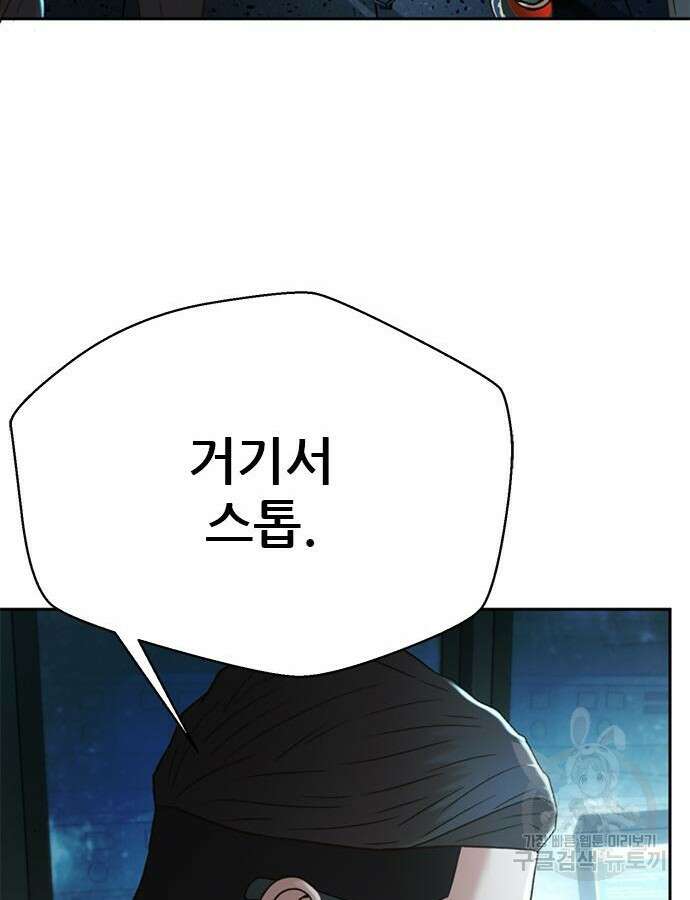 판사 이한영 160화 46