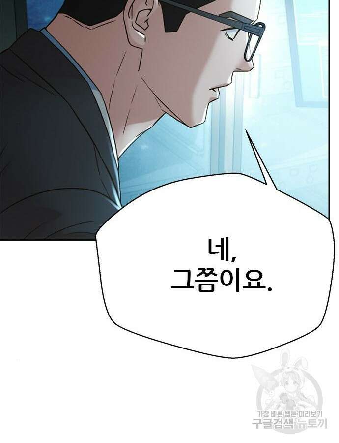 판사 이한영 160화 47