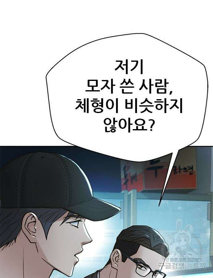 판사 이한영 160화 50