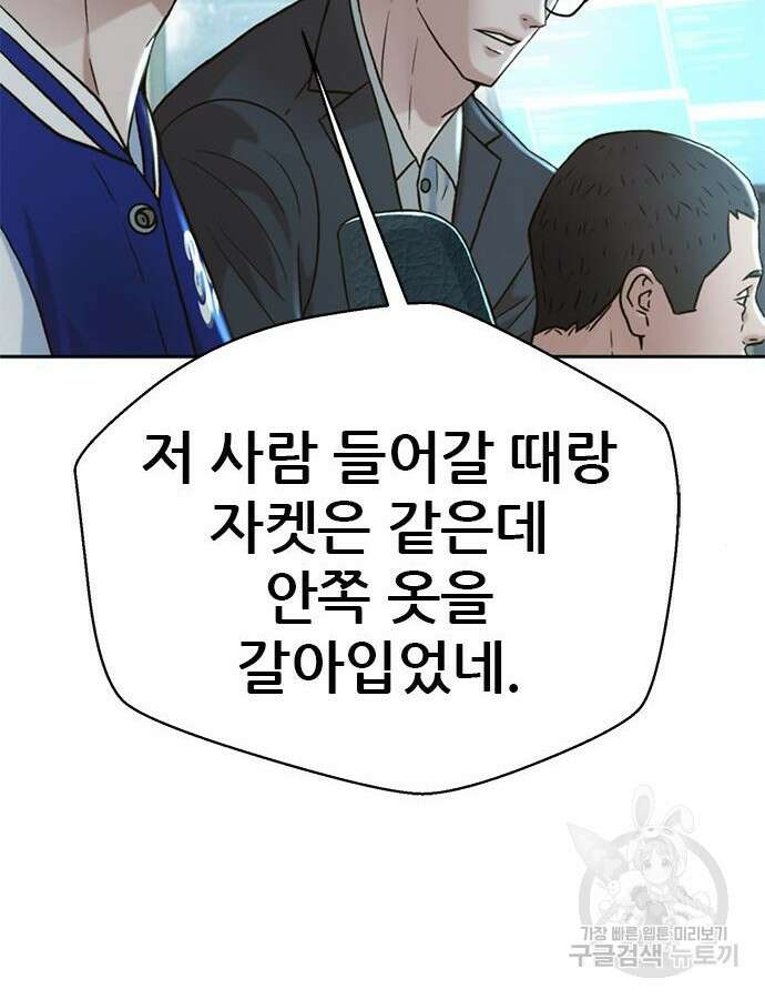 판사 이한영 160화 51