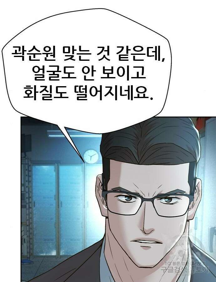 판사 이한영 160화 52