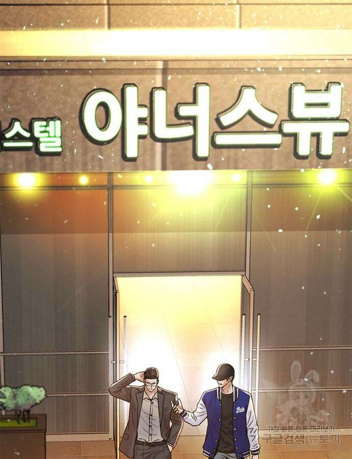 판사 이한영 160화 54