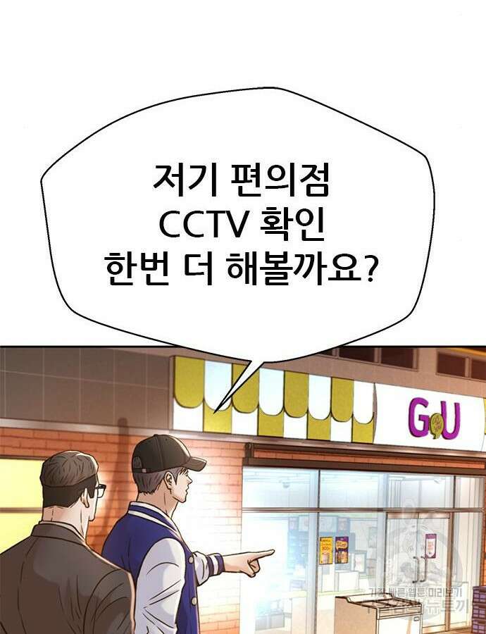 판사 이한영 160화 57